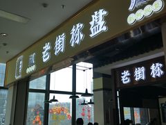 -新荟城(望京店)