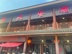 -粤北餐馆