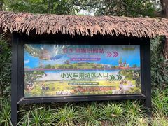 -广州长隆野生动物世界