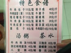 -胡家包子·清真(大众巷店)