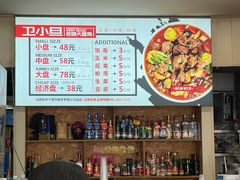 -卫小旦老味大盘鸡总店