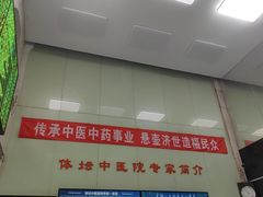 -北京丰台体坛中医医院