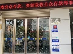 -上海农商银行(控江支行)