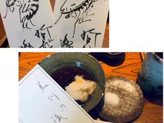 -みかわ是山居