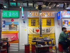 大堂-玄希浪漫厨房·韩料烤肉(湖滨银泰in77店)