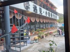 -遇见小院·长思缘农家院(怀柔店)