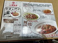 -心樂麵館(南洋1931店)