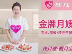 -爱月宝月嫂·育儿嫂(哈尔滨总店)