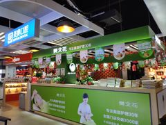 -东方悦邻Mall