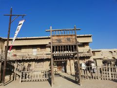 -镇北堡西部影城