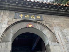 -千佛山风景名胜区