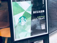 -星巴克(朵云轩店)