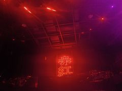 -赤红音乐现场(浦东金桥路店)
