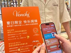 -VENCHI 闻绮(北京国贸商城店)