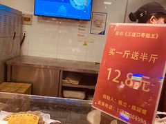 -五道口枣糕王(西单华威约饭街店)