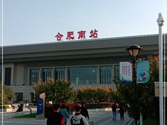 -合肥南站