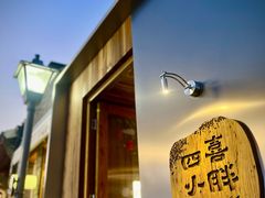-四喜小胖·北京涮肉(五道营店)