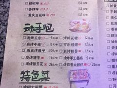 菜单-蛙来哒(翔悦时代店)