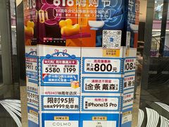 -红星美凯龙北京至尊MALL(东四环中路店)