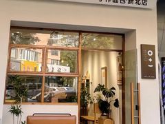 -0+1·手作面包(新北店)