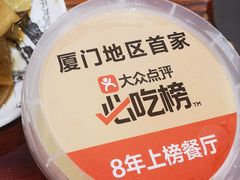 -堂宴·老厦门私房菜(1988仙岳总店)