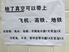 -鑫记婆婆兔·兔头(春熙店)
