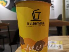 -丘大叔柠檬茶(乐峰广场分店)