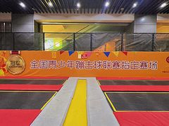 -嗨马乐动室内潮玩运动·团建·轰趴·桌游(南丰汇店)