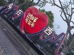 -西湖天地