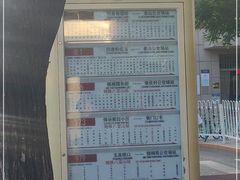 -八宝山(地铁站)