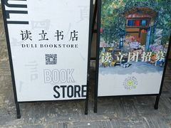 -二楼南书房