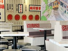 大堂-鲜芋仙(中华广场店)