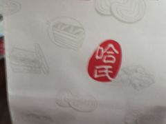 -哈氏·上海哈尔滨食品厂(五角场万达广场店)