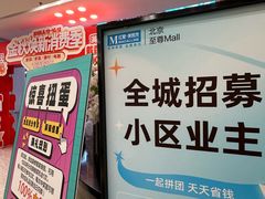 -红星美凯龙北京至尊MALL(东四环中路店)