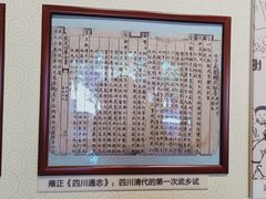 -川北道署