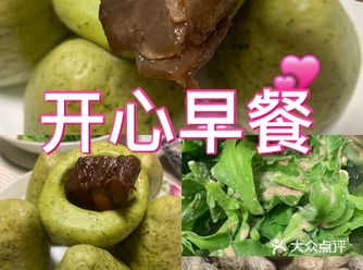 和自己喜欢的人在一起吃早餐，开心#0元玩转这座城#优