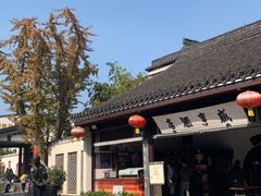 -咸亨酒店•非遗绍兴菜•中华老字号(堂吃餐厅)