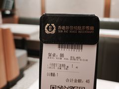 -香港新发烧腊茶餐厅(书城店)
