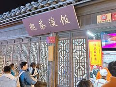 -粗茶淡饭(东关街店)