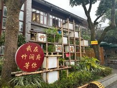 -竹涧府