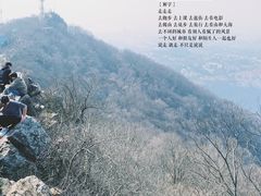 -紫金山山顶公园