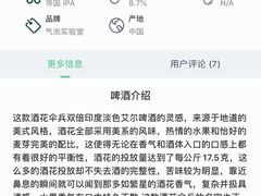 -得欢咖啡&精酿