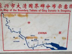 -大清国一号界碑
