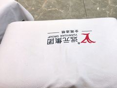 -郑远元专业修脚房(双浦路店)