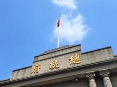 -南京中国近代史遗址博物馆(南京总统府)