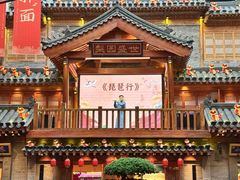 -唐山宴