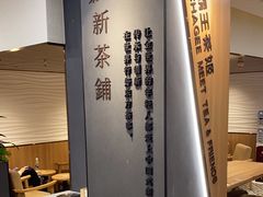 -霸王茶姬(正佳广场店)