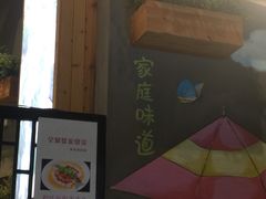 门面-全聚贤餐厅·湖北家常菜(沙湖店)