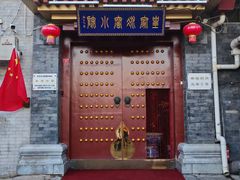 -皇家冰窖小院(什刹海店)