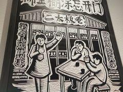 -太二酸菜鱼(中庚漫游城店)